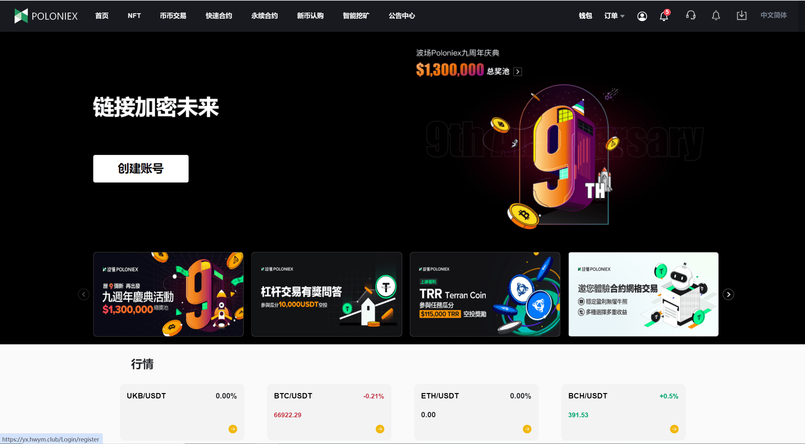 【优选源码】新版13国交易所/矿机/认购/币币/秒合约/平台币