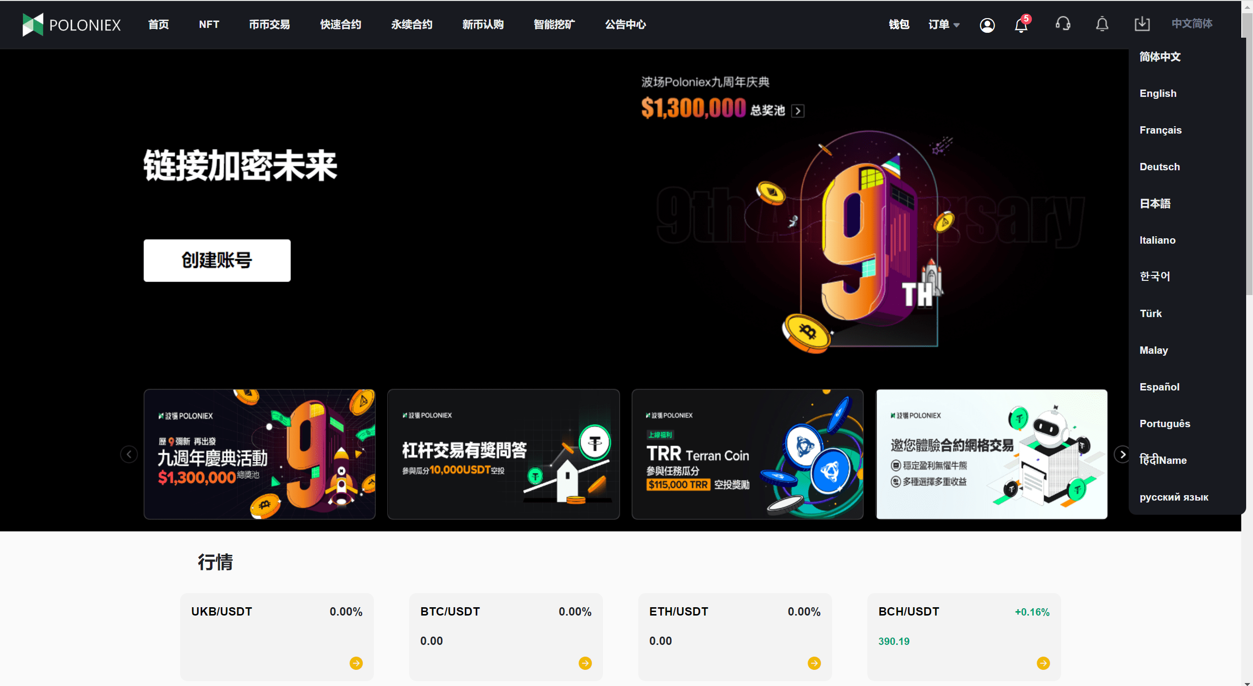 【优选源码】新版13国交易所/矿机/认购/币币/秒合约/平台币