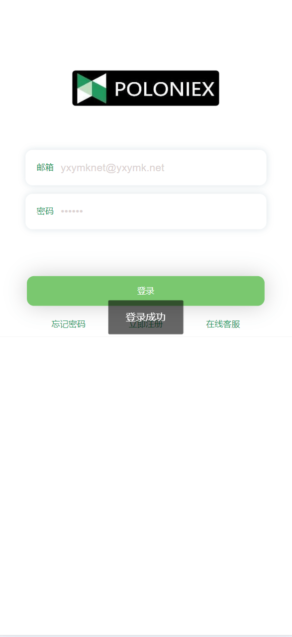【优选源码】新版13国交易所/矿机/认购/币币/秒合约/平台币
