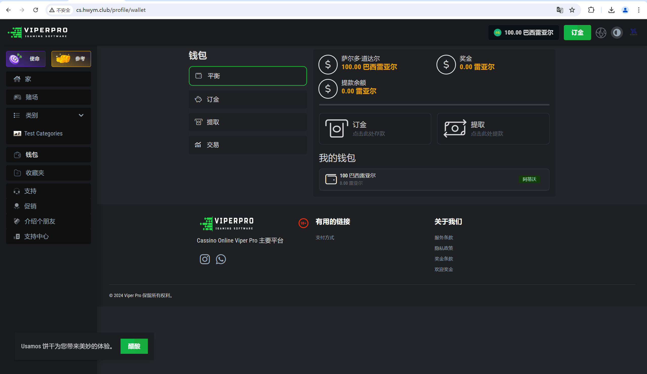 【优选源码】Viper Pro海外电子PG | PP|聚合游戏源码