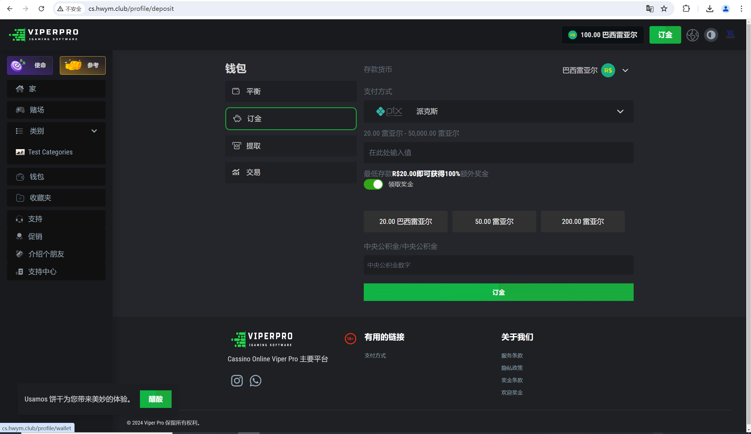 【优选源码】Viper Pro海外电子PG | PP|聚合游戏源码