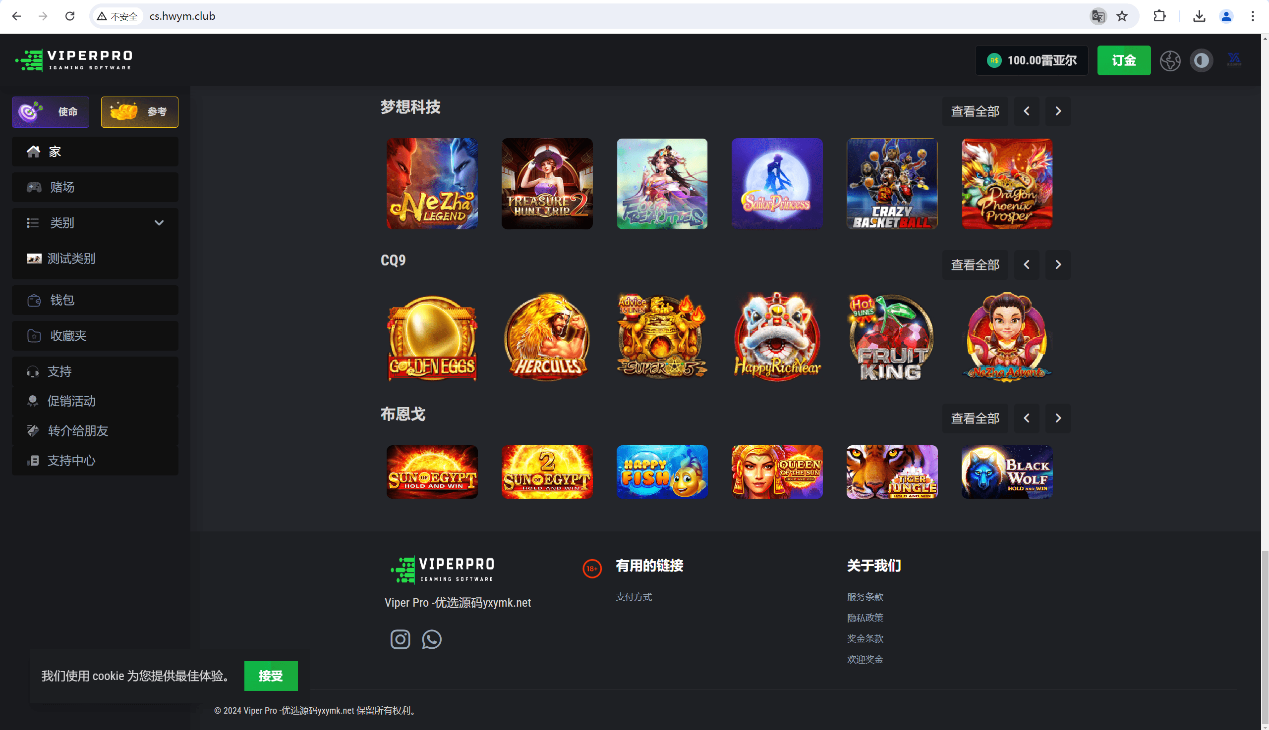 【优选源码】Viper Pro海外电子PG | PP|聚合游戏源码