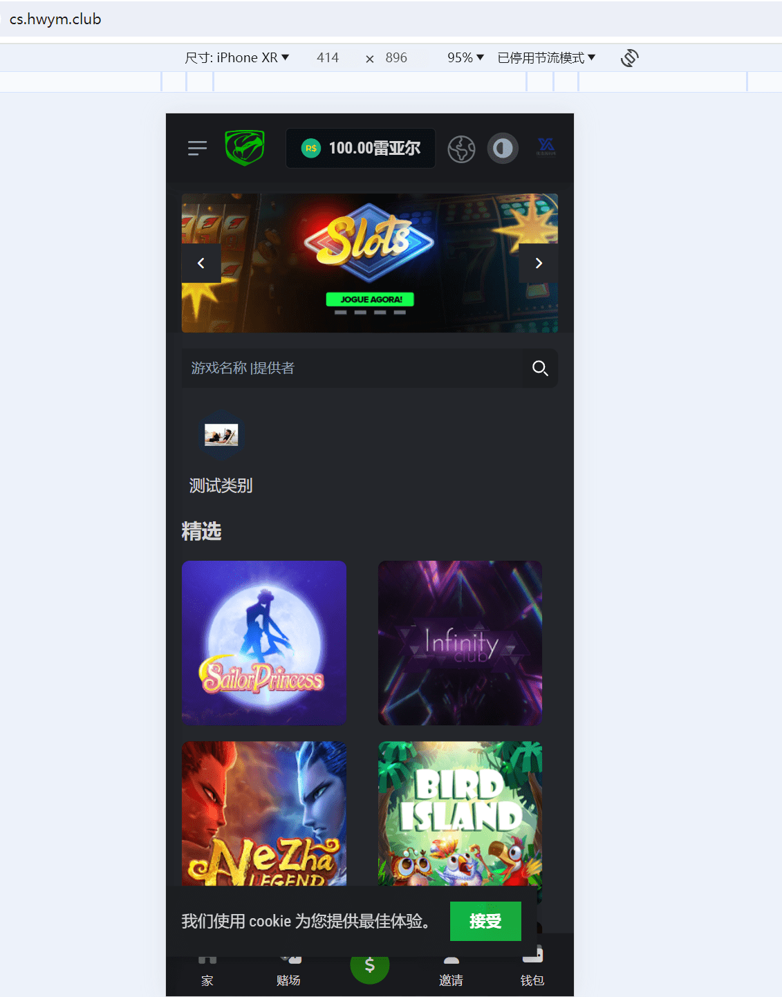 【优选源码】Viper Pro海外电子PG | PP|聚合游戏源码