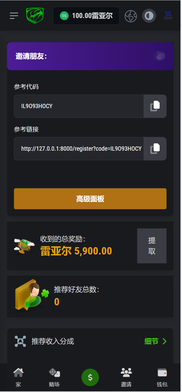 【优选源码】Viper Pro海外电子PG | PP|聚合游戏源码