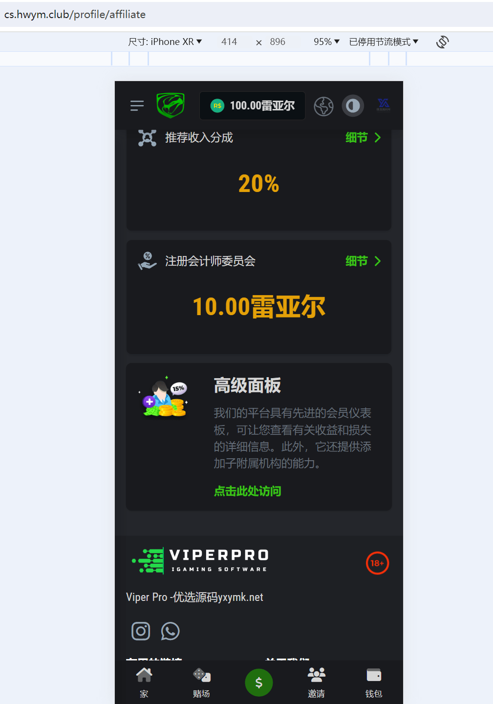 【优选源码】Viper Pro海外电子PG | PP|聚合游戏源码
