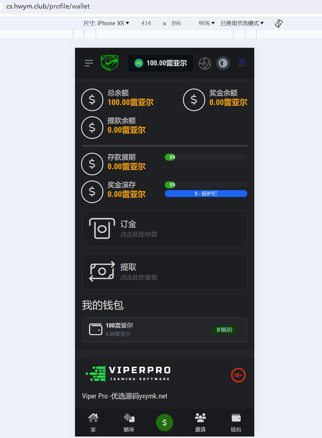 【优选源码】Viper Pro海外电子PG | PP|聚合游戏源码