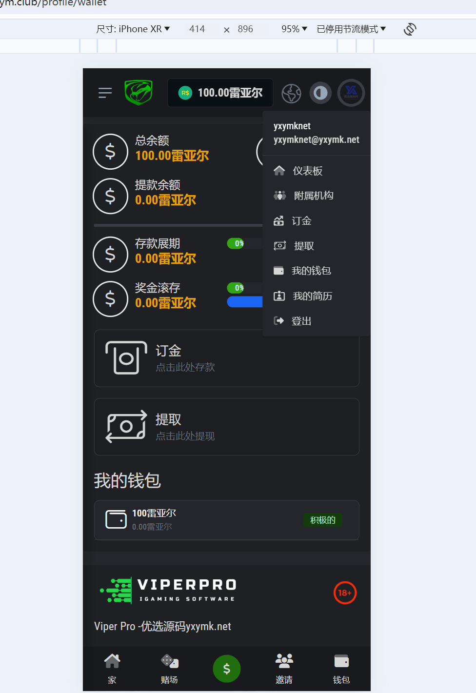 【优选源码】Viper Pro海外电子PG | PP|聚合游戏源码