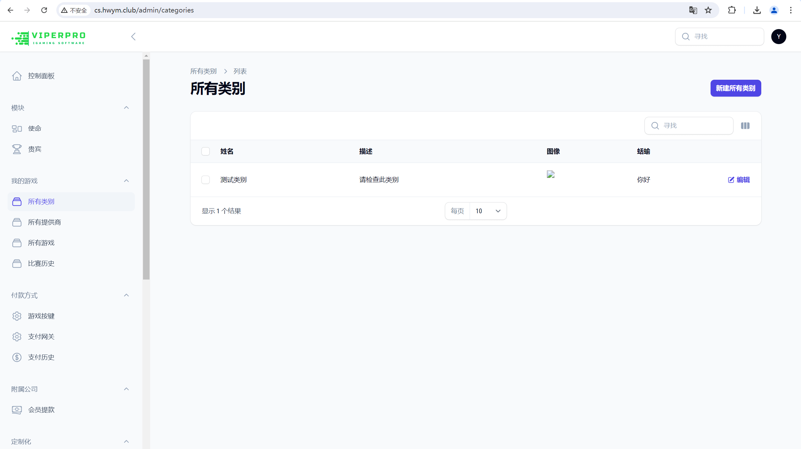 【优选源码】Viper Pro海外电子PG | PP|聚合游戏源码