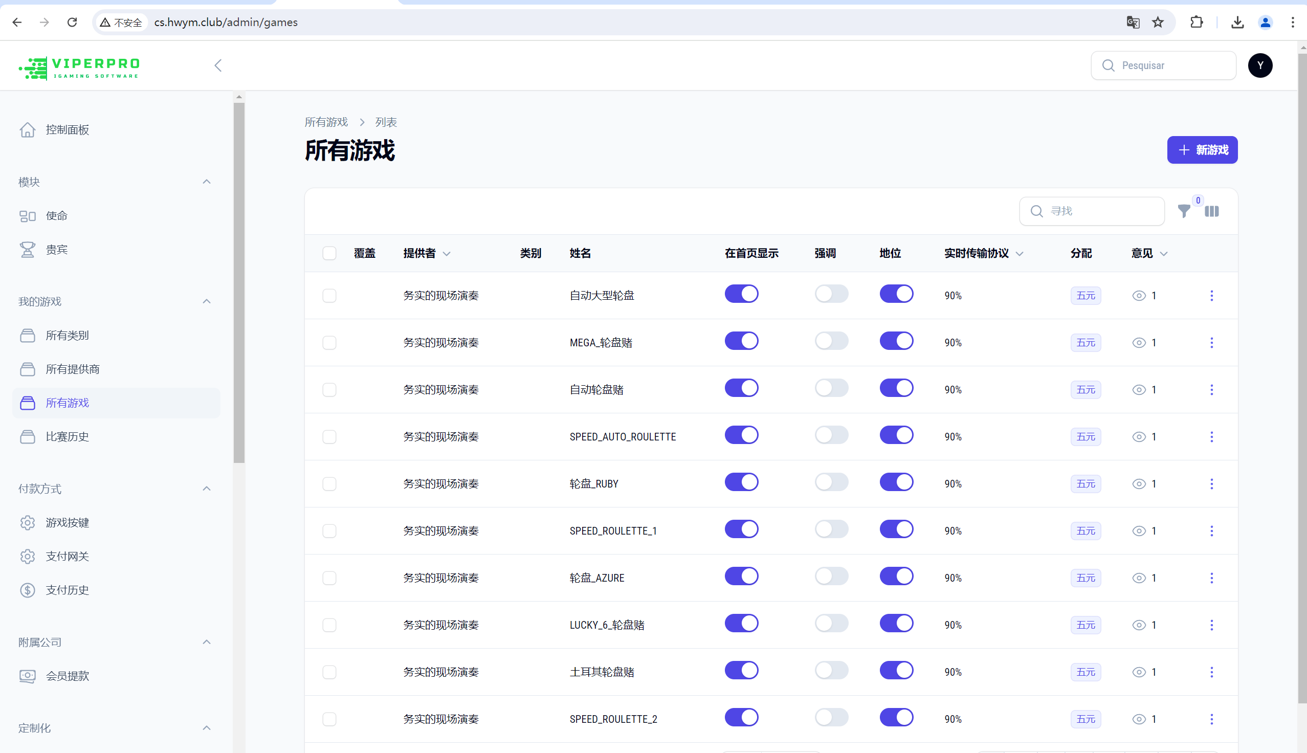 【优选源码】Viper Pro海外电子PG | PP|聚合游戏源码