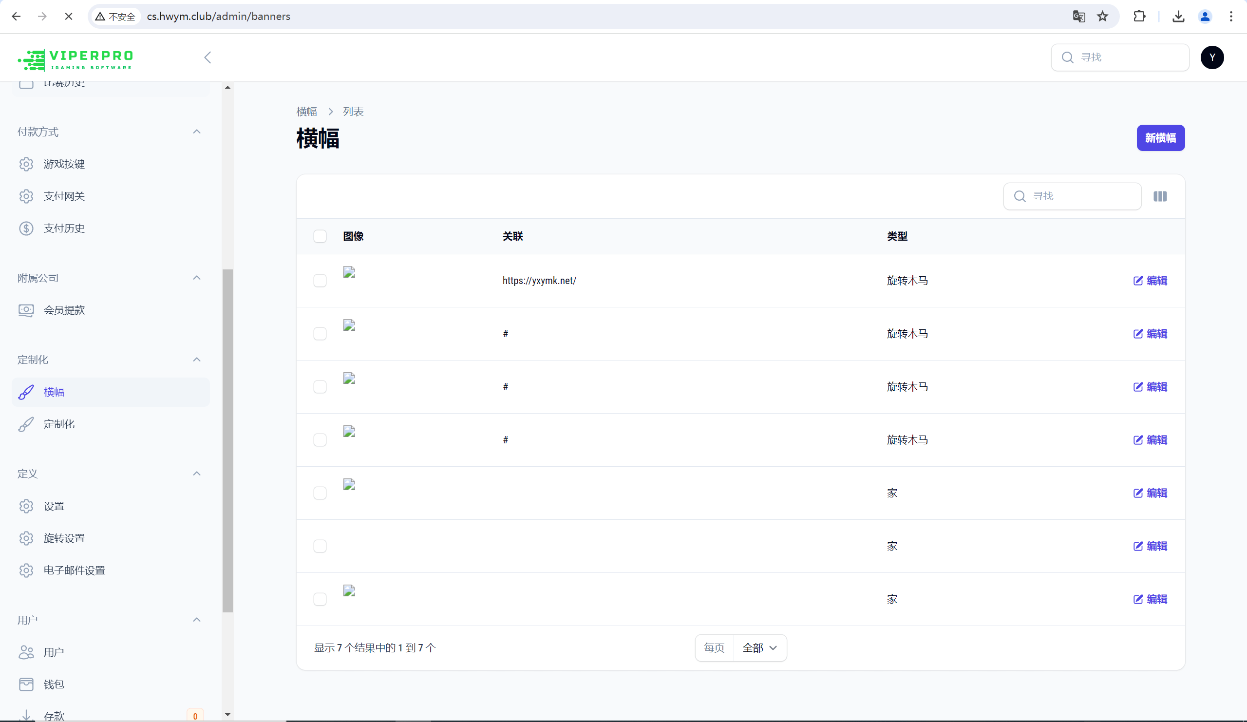 【优选源码】Viper Pro海外电子PG | PP|聚合游戏源码