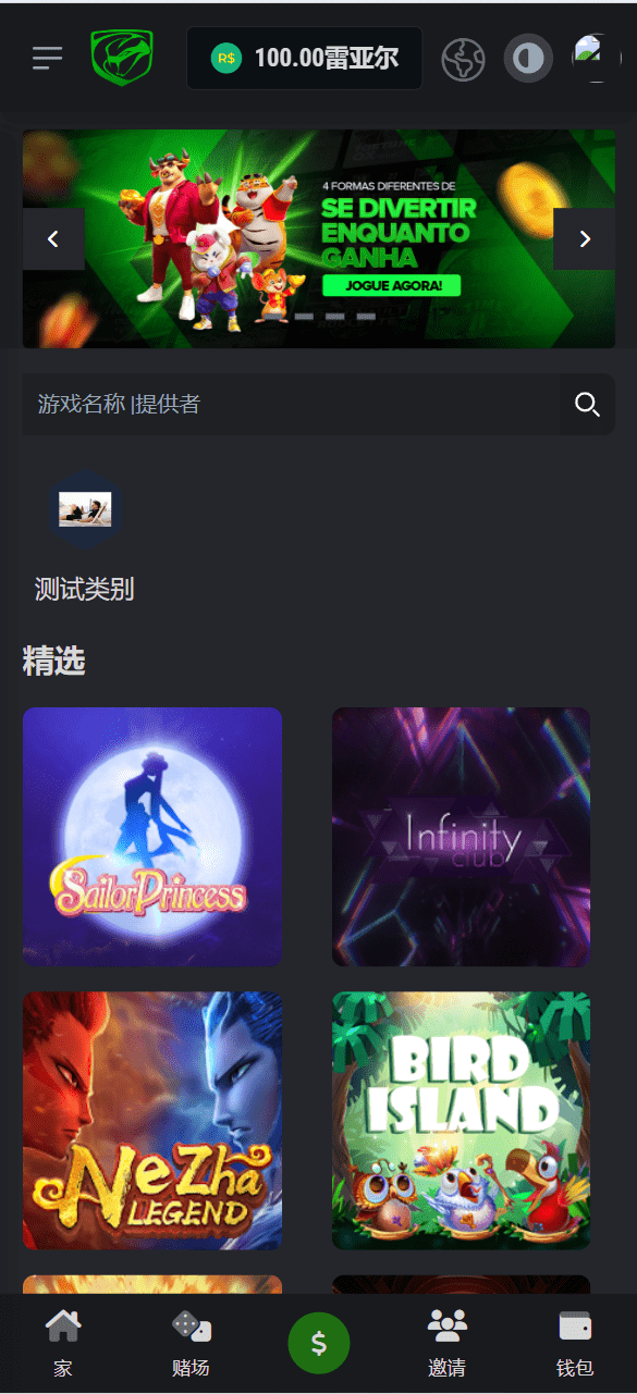 【优选源码】Viper Pro海外电子PG | PP|聚合游戏源码