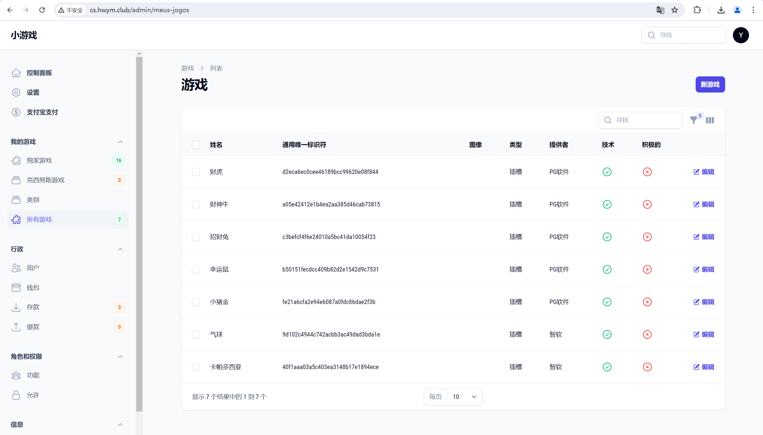 【优选源码】JOGUINHO海外电子PG聚合游戏源码