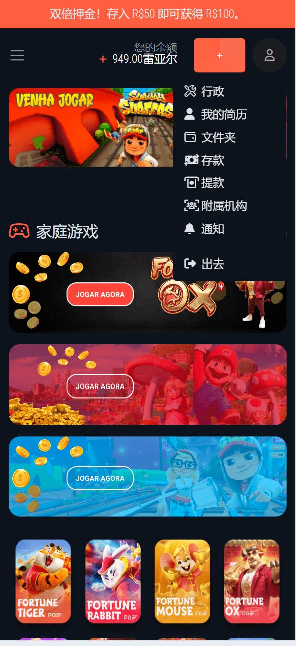 【优选源码】JOGUINHO海外电子PG聚合游戏源码