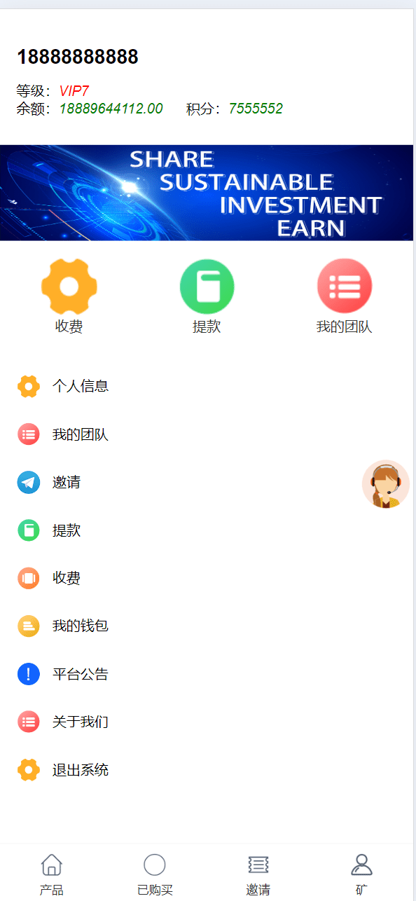 【优选源码】海外西班牙共享贩卖机理财源码