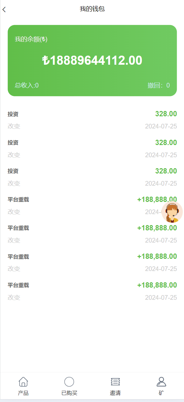 【优选源码】海外西班牙共享贩卖机理财源码