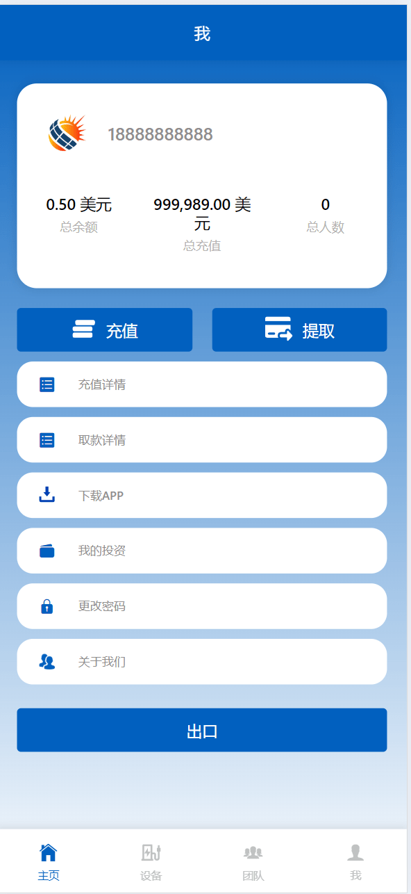 【优选源码】海外共享充电桩投资理财源码