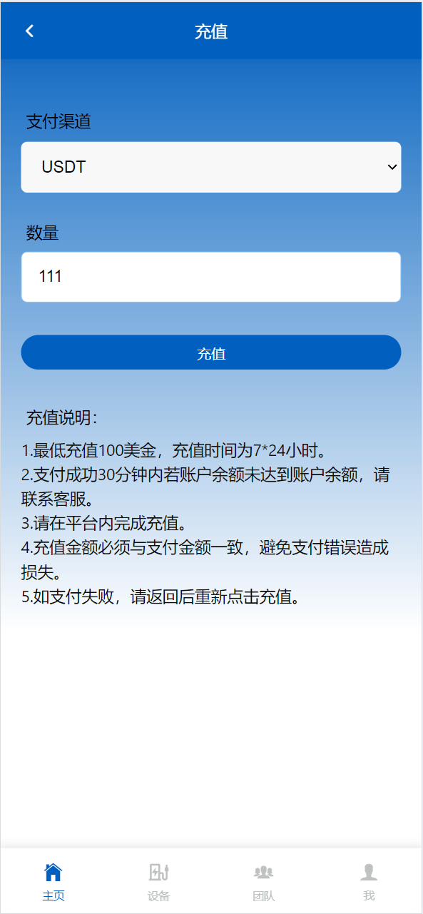 【优选源码】海外共享充电桩投资理财源码