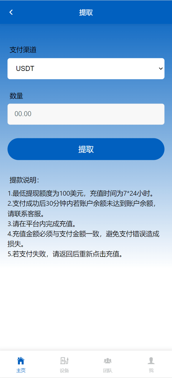 【优选源码】海外共享充电桩投资理财源码