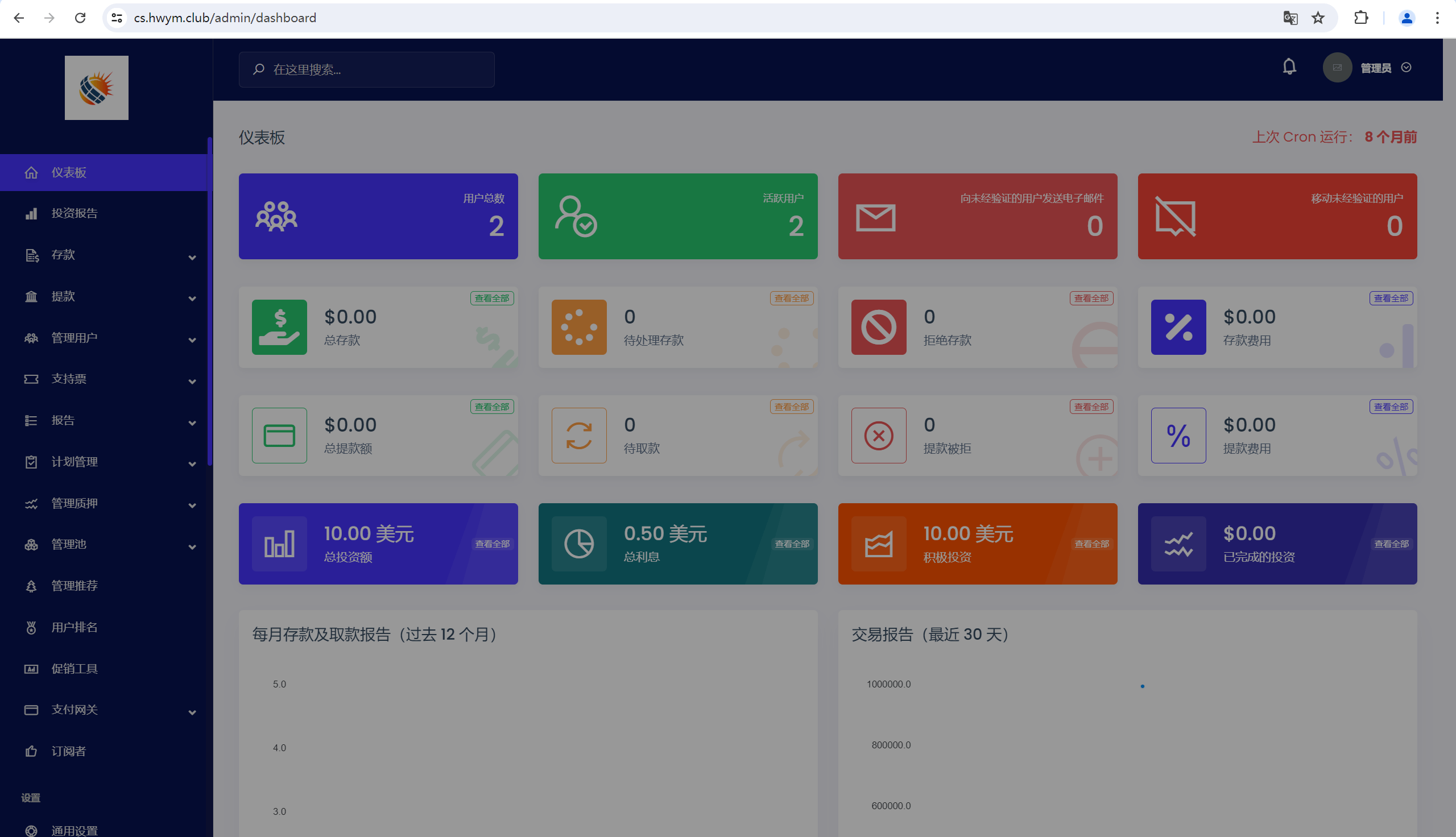 【优选源码】海外共享充电桩投资理财源码