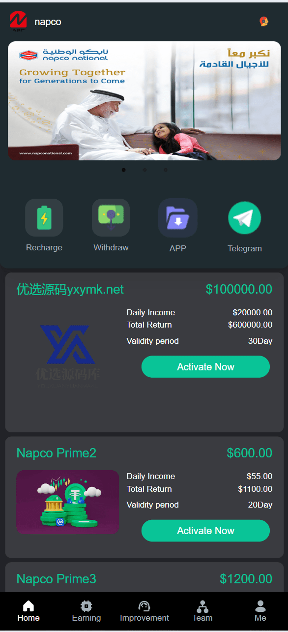 【优选源码】海外沙特矿业虚拟币投资理财源码