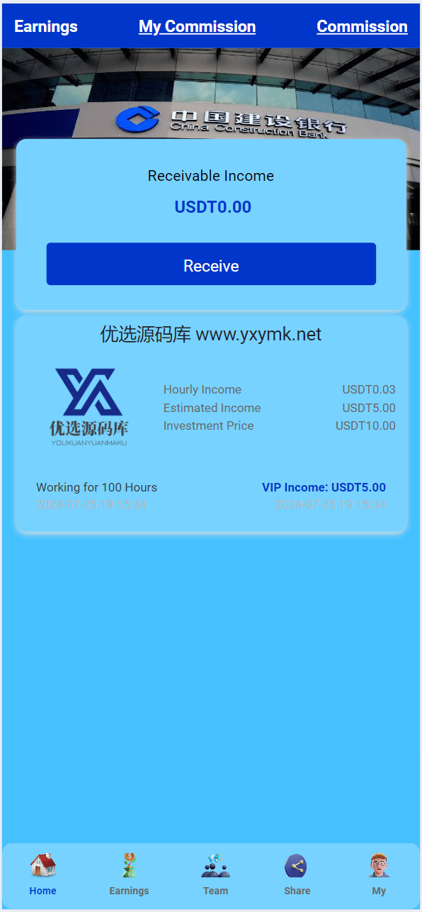 【优选源码】最新海外挖矿/矿山/理财投资源码