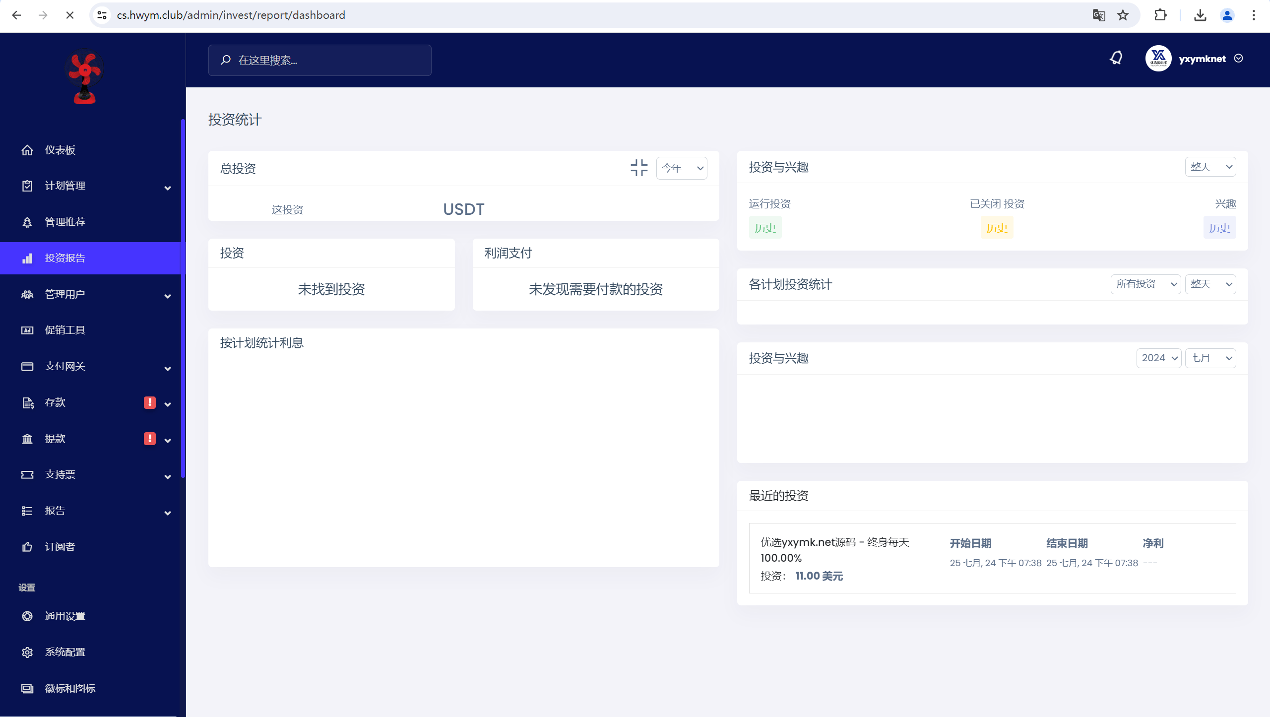 【优选源码】最新海外云挖矿和Defi理财投资源码