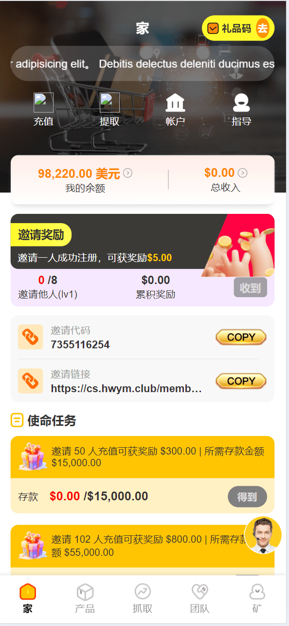 【优选源码】最新海外购物超市投资理财源码
