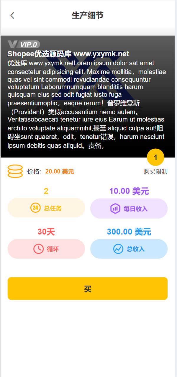 【优选源码】最新海外购物超市投资理财源码