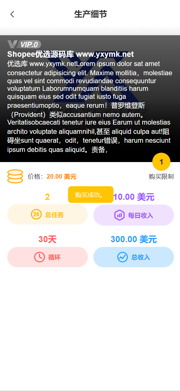 【优选源码】最新海外购物超市投资理财源码