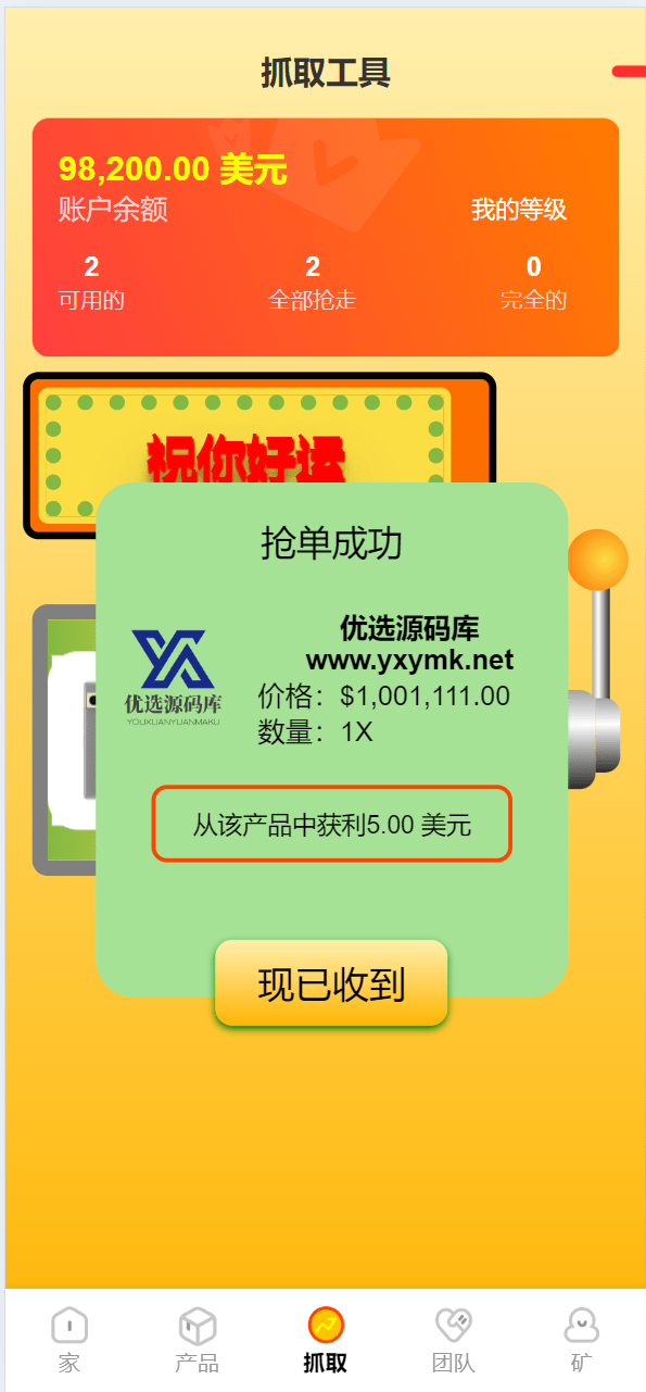 【优选源码】最新海外购物超市投资理财源码