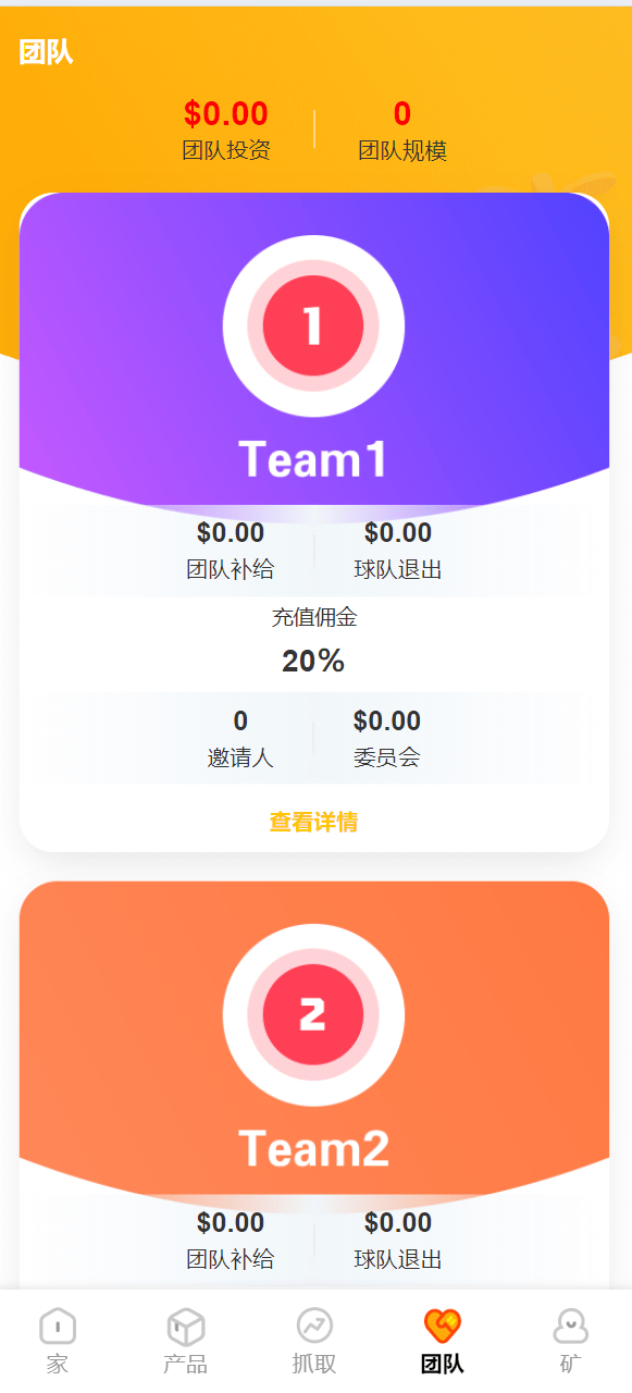 【优选源码】最新海外购物超市投资理财源码