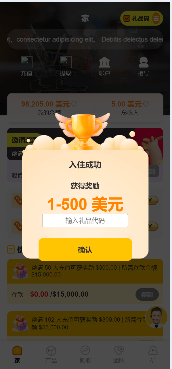 【优选源码】最新海外购物超市投资理财源码