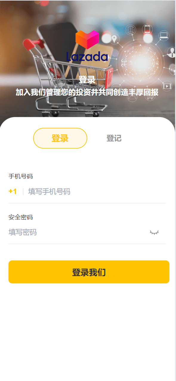 【优选源码】最新海外购物超市投资理财源码