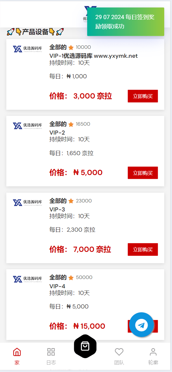 【优选源码】海外投资理财自定义产品源码
