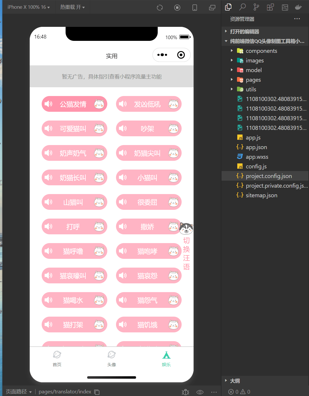 【优选源码】纯前端微信QQ头像制图工具箱小程序源码