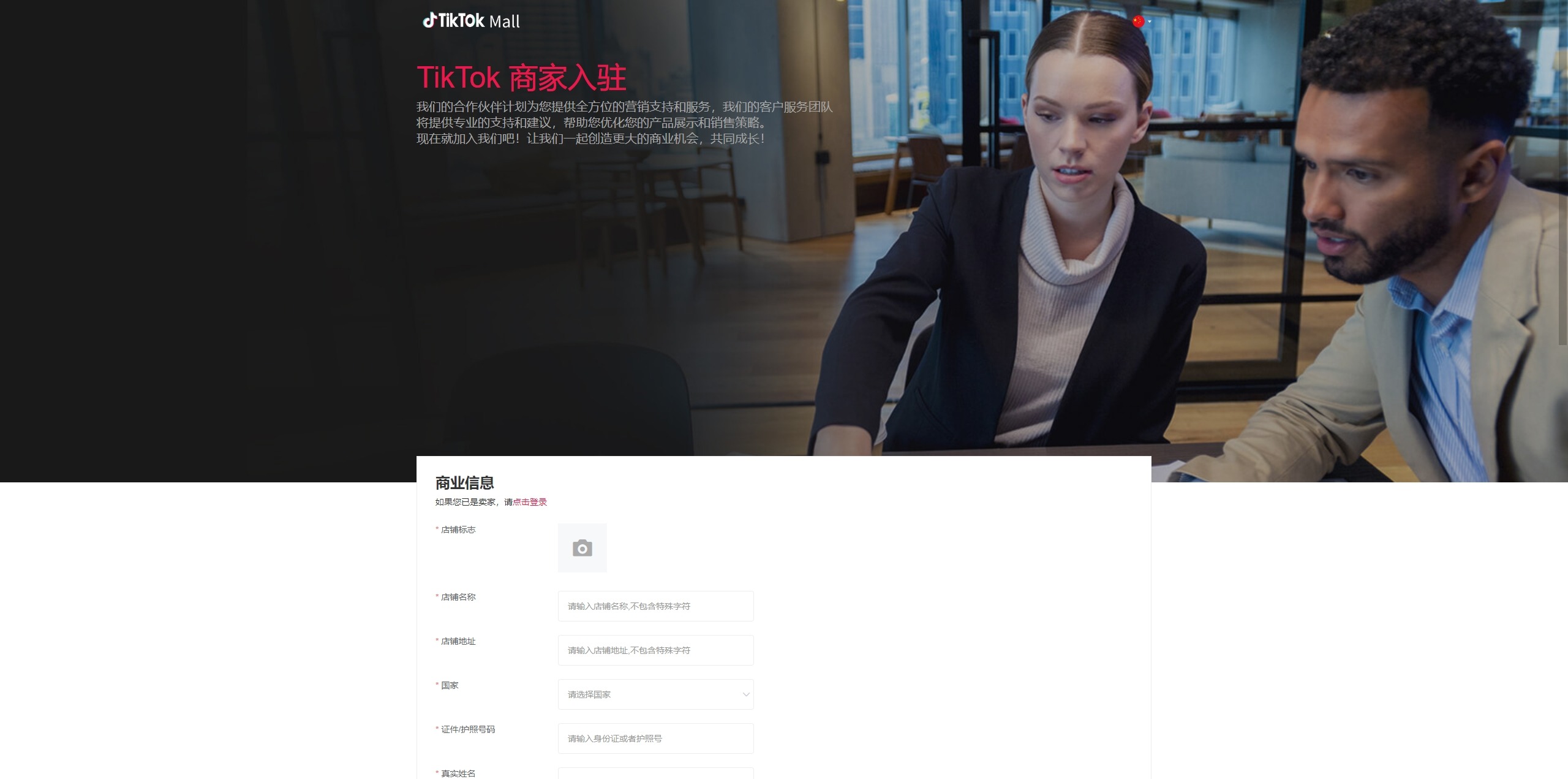 【优选代售】跨境电商商城系统/多语言java商城系统/TikToK商城/商家入驻一键铺货