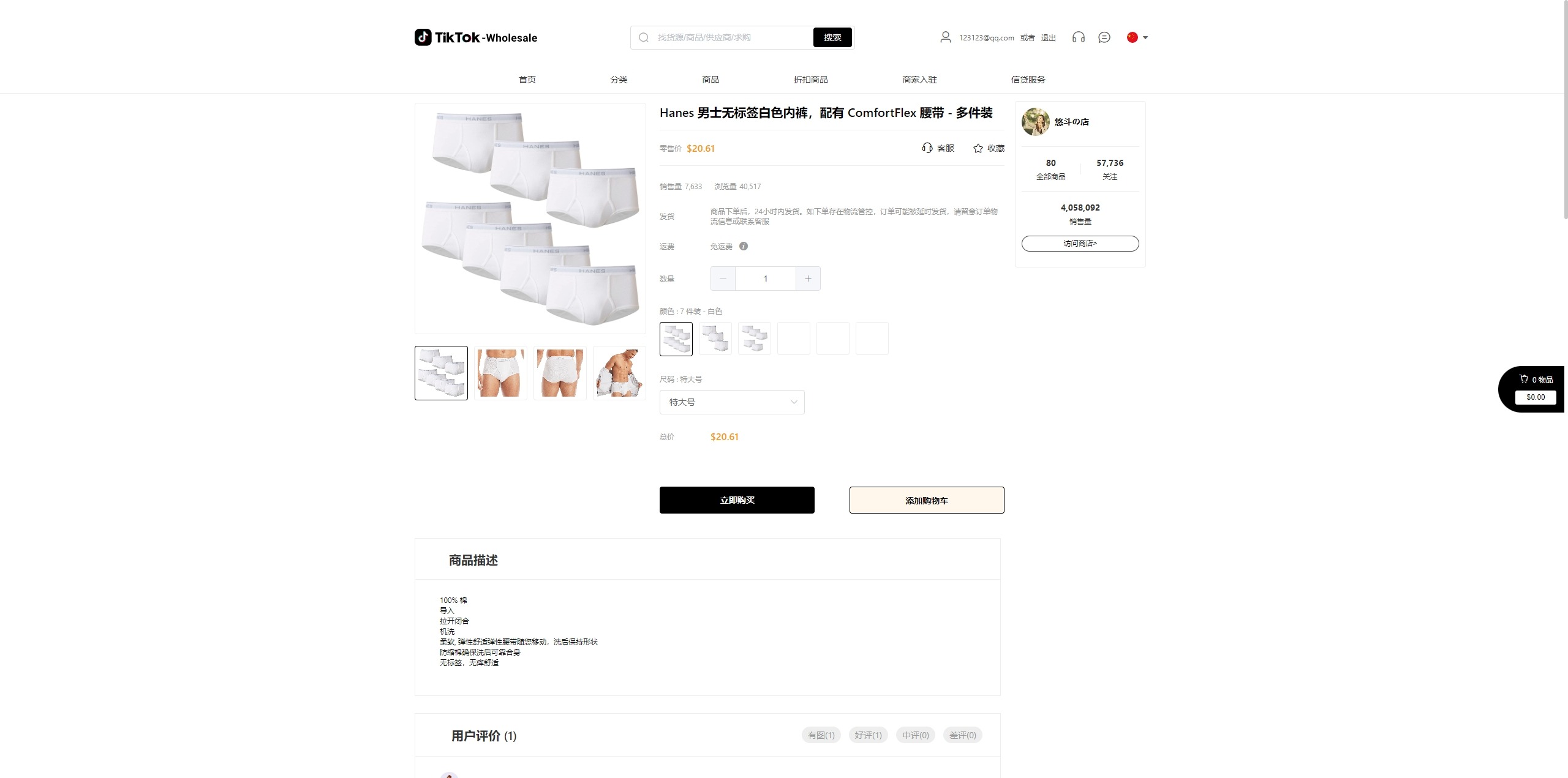 【优选代售】跨境电商商城系统/多语言java商城系统/TikToK商城/商家入驻一键铺货