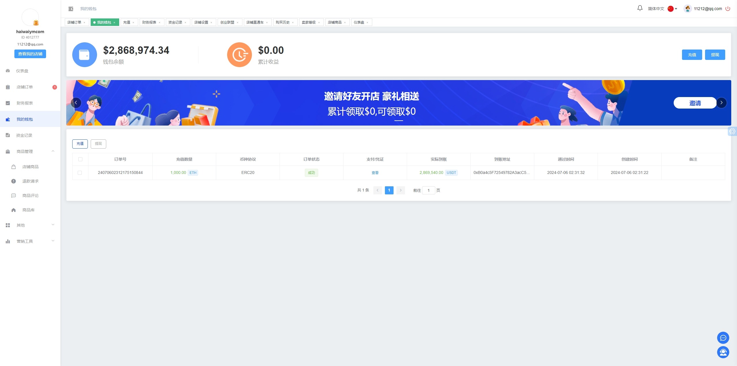 【优选代售】跨境电商商城系统/多语言java商城系统/TikToK商城/商家入驻一键铺货