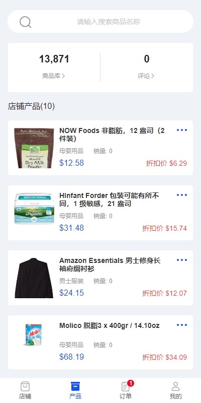 【优选代售】跨境电商商城系统/多语言java商城系统/TikToK商城/商家入驻一键铺货