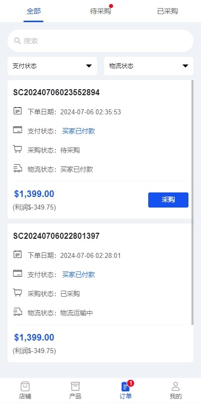 【优选代售】跨境电商商城系统/多语言java商城系统/TikToK商城/商家入驻一键铺货