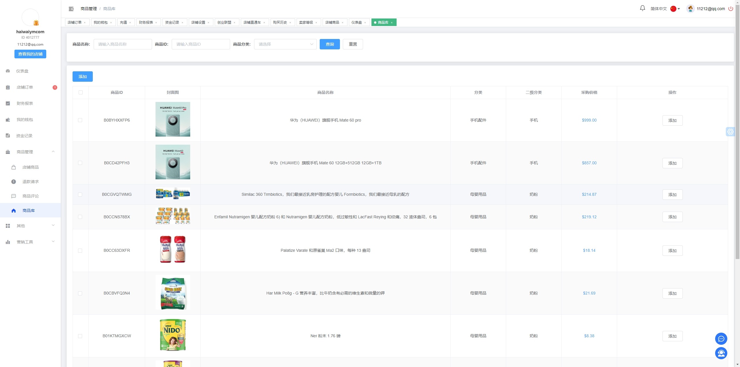 【优选代售】跨境电商商城系统/多语言java商城系统/TikToK商城/商家入驻一键铺货