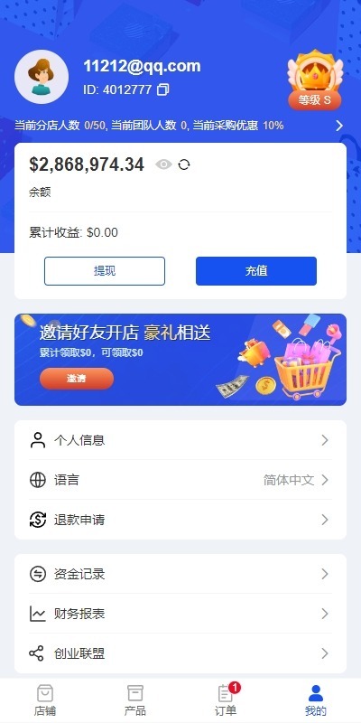 【优选代售】跨境电商商城系统/多语言java商城系统/TikToK商城/商家入驻一键铺货