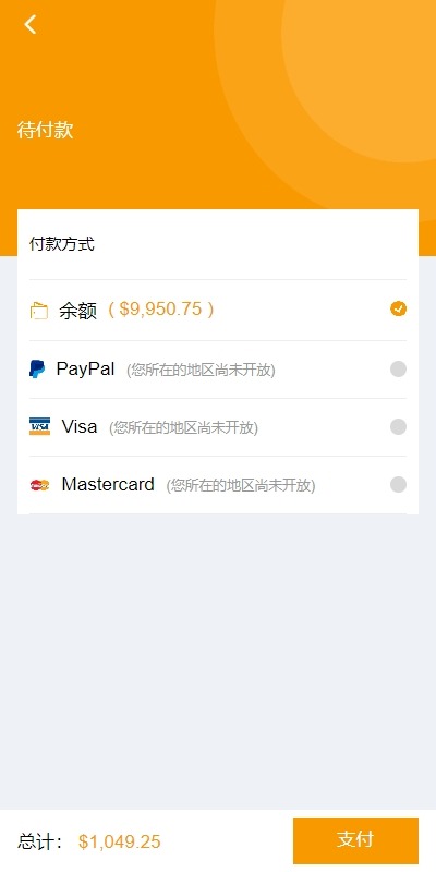 【优选代售】跨境电商商城系统/多语言java商城系统/TikToK商城/商家入驻一键铺货