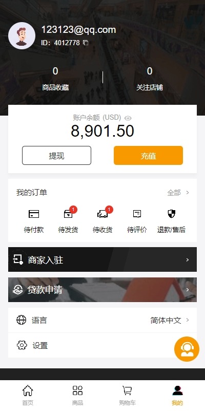 【优选代售】跨境电商商城系统/多语言java商城系统/TikToK商城/商家入驻一键铺货