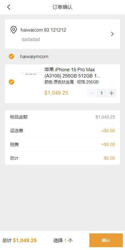 【优选代售】跨境电商商城系统/多语言java商城系统/TikToK商城/商家入驻一键铺货