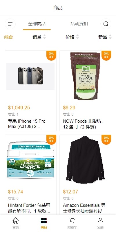 【优选代售】跨境电商商城系统/多语言java商城系统/TikToK商城/商家入驻一键铺货