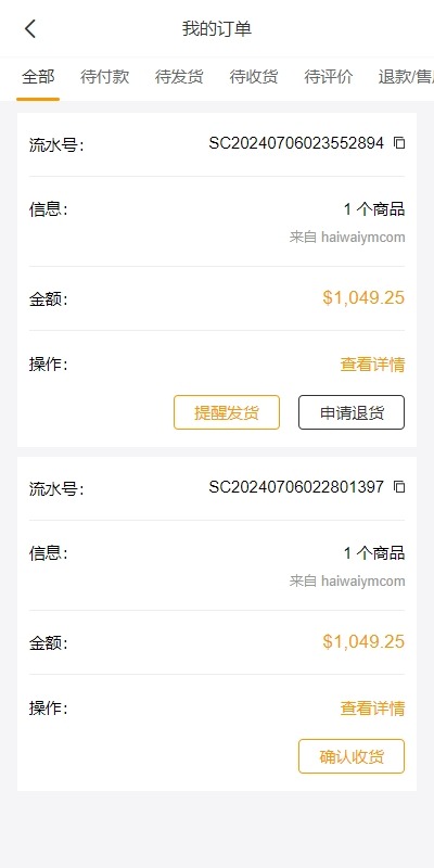 【优选代售】跨境电商商城系统/多语言java商城系统/TikToK商城/商家入驻一键铺货