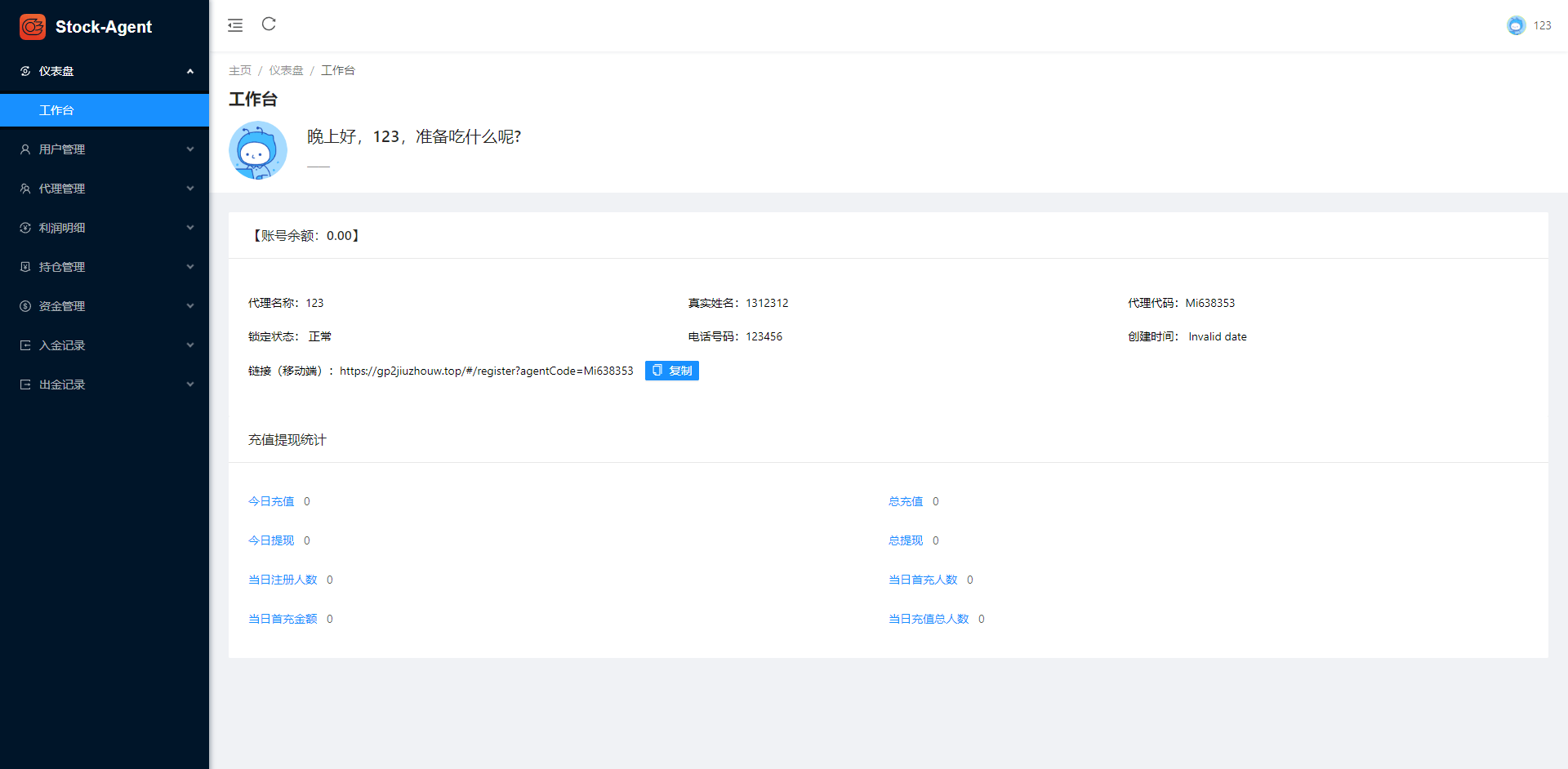 【优选代售】印度股票系统/海外多语言股票/杠杆交易/新股申购/大宗交易