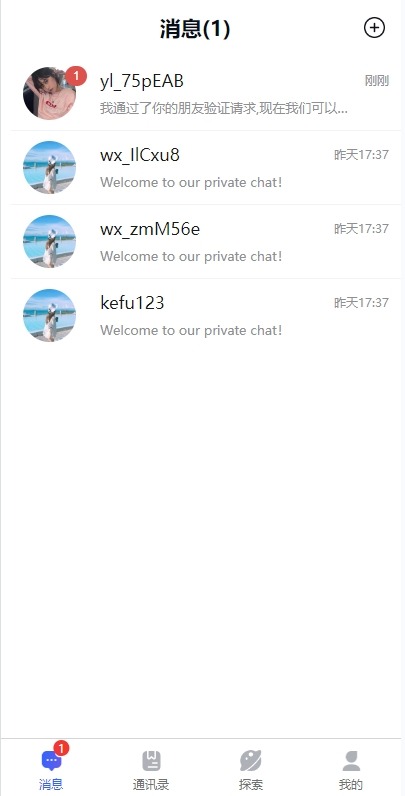 【优选代售】多语言即时通讯系统/语音视频通话/社交聊天系统