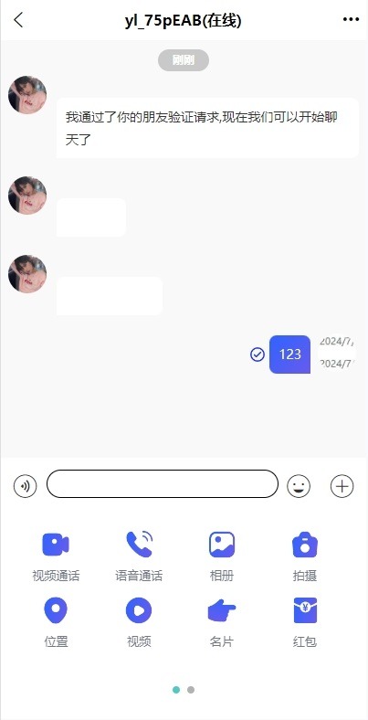 【优选代售】多语言即时通讯系统/语音视频通话/社交聊天系统